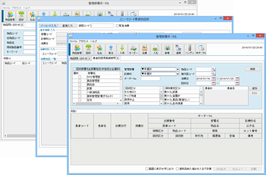 cspd画面イメージ